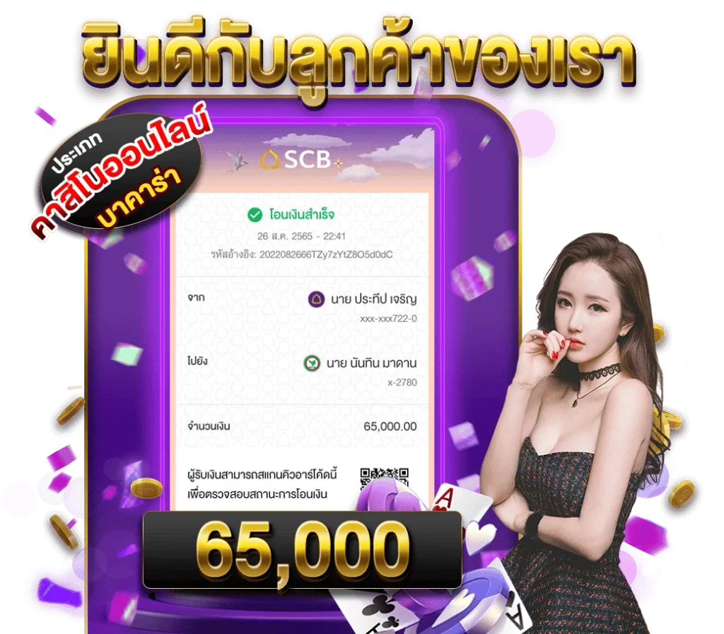 เบทฟิก789